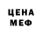 МЕФ кристаллы lord borz