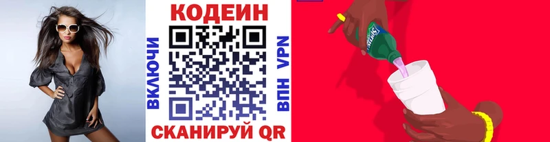 Купить закладки  Сальск  Кодеиновый сироп Lean напиток Lean (лин) 