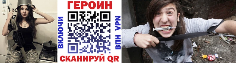 Героин Heroin  Купить  Сальск 