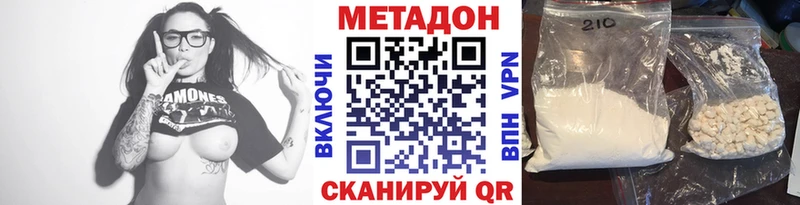 Купить закладки  Сальск  МЕТАДОН VHQ 